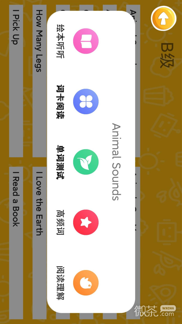 大象英语绘本