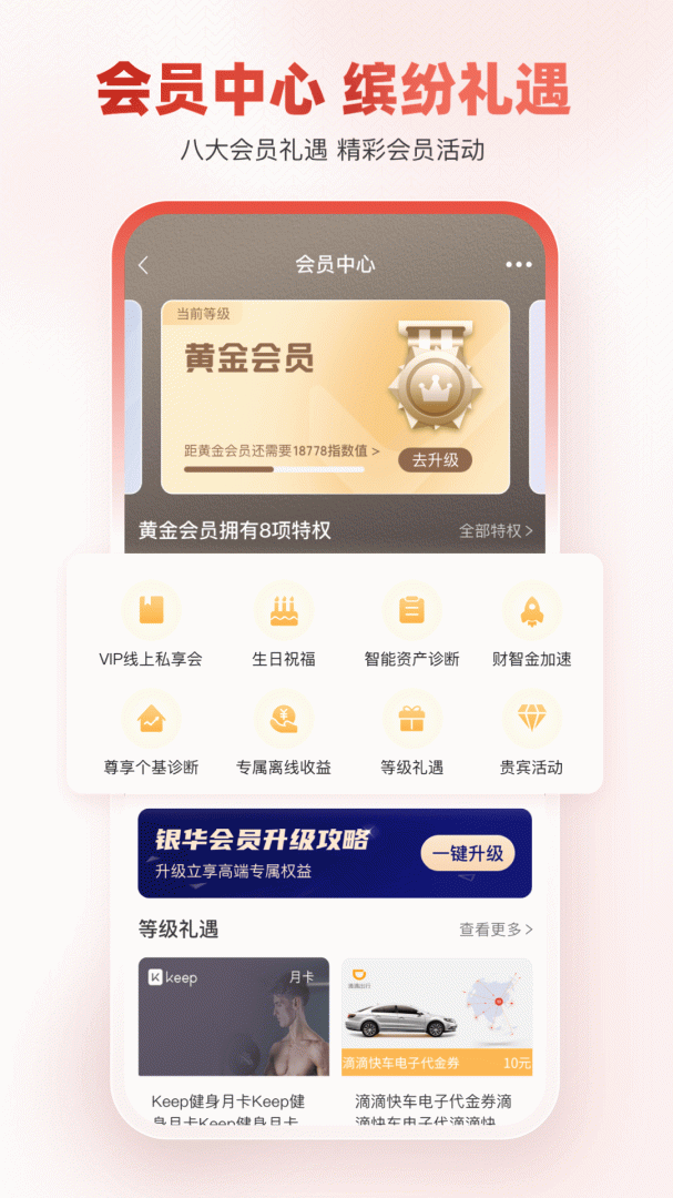 银华生利宝