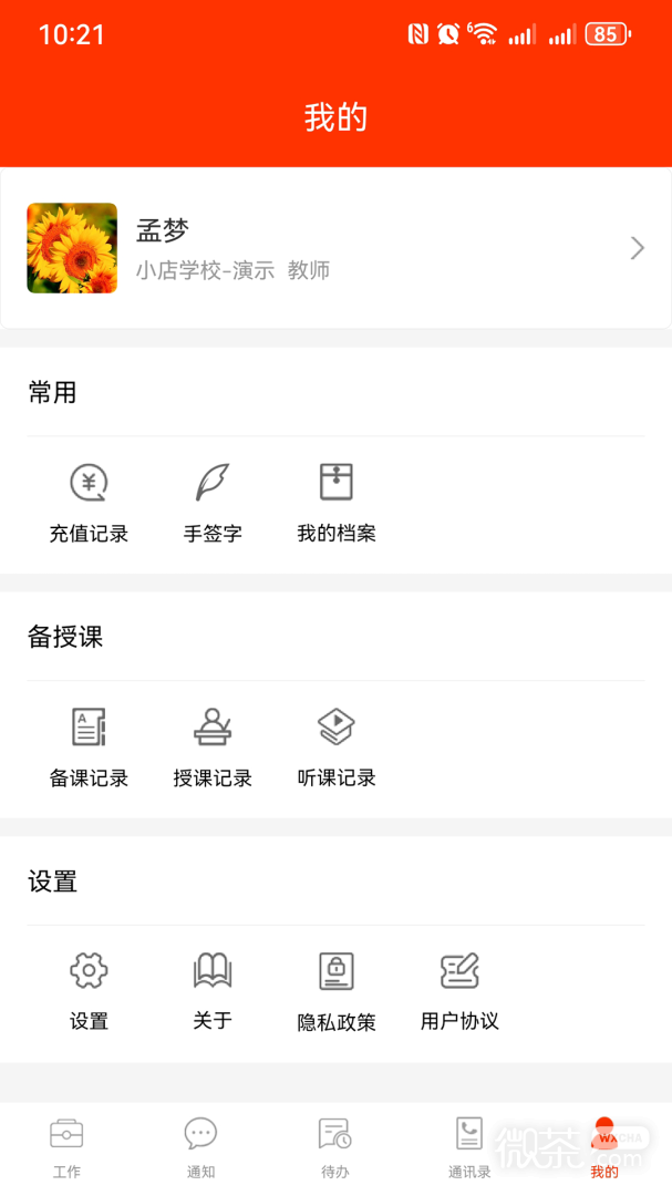 学校邦
