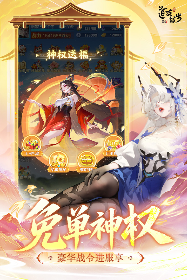 道友请留步九游版