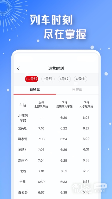 智慧通行