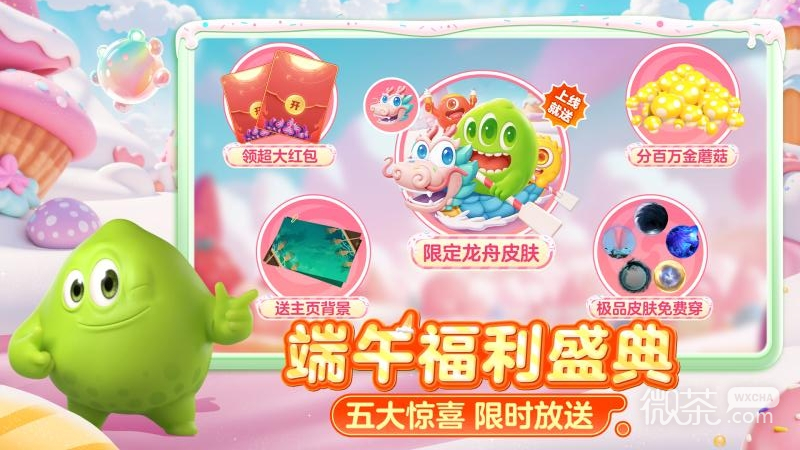球球大作战冰雪版