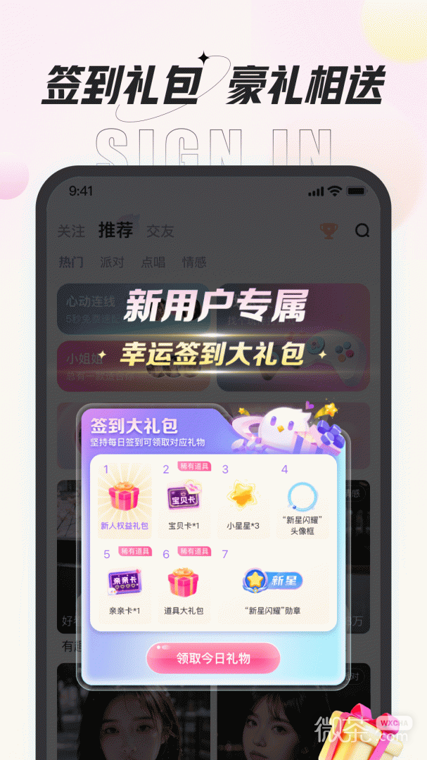 咕咕语音