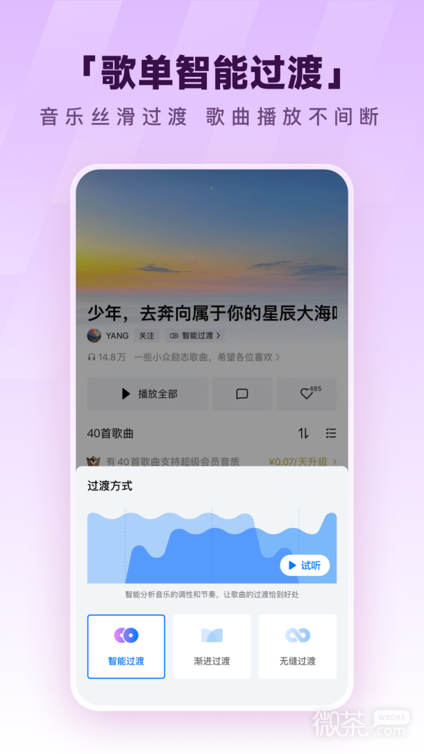 酷狗音乐