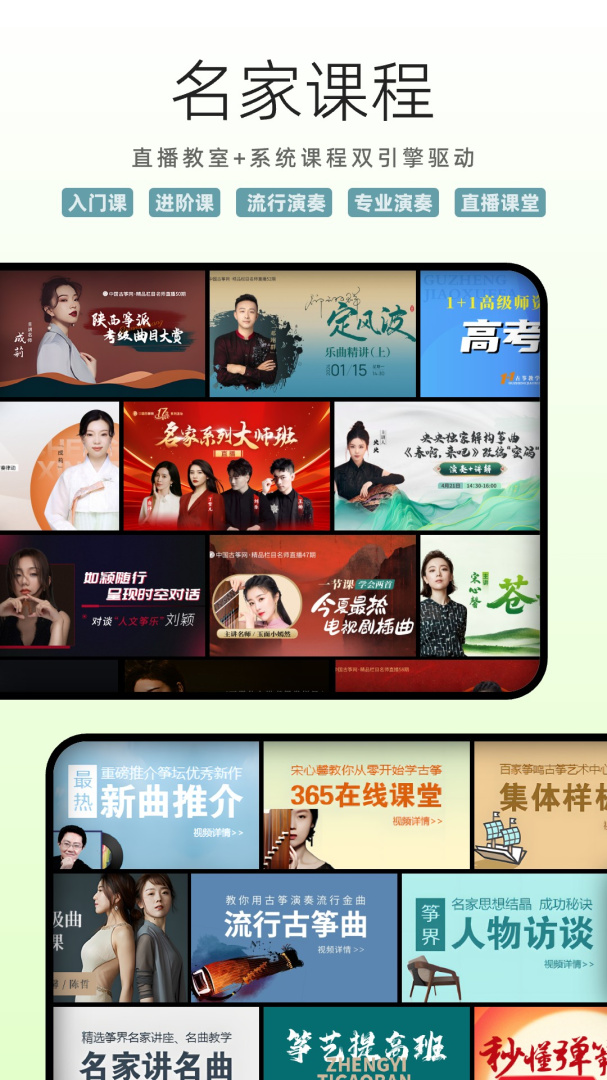 中国古筝网