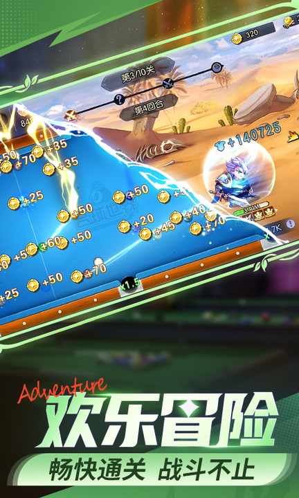 台球帝国百度版