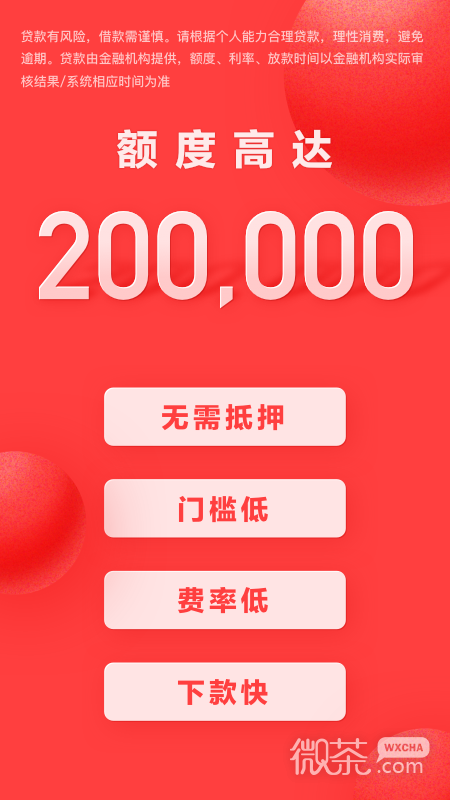 好分期