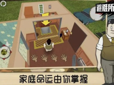 避难生存