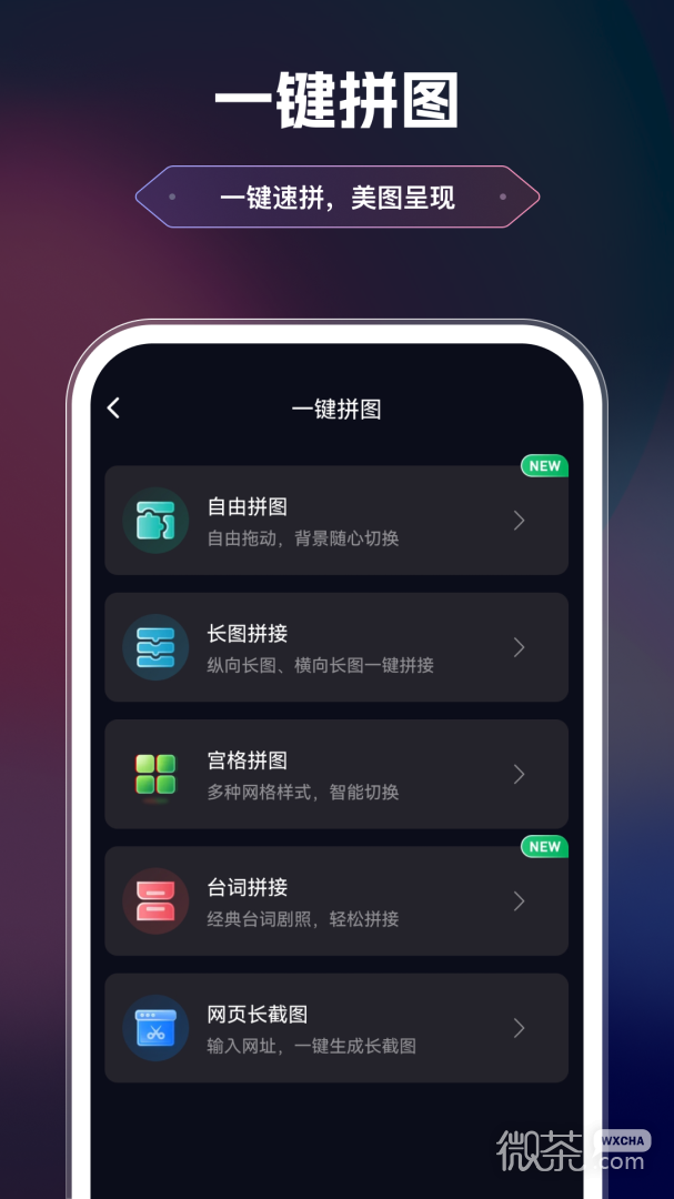美漫相机
