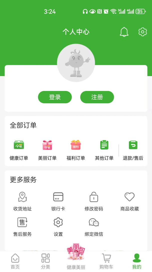 宇航商城