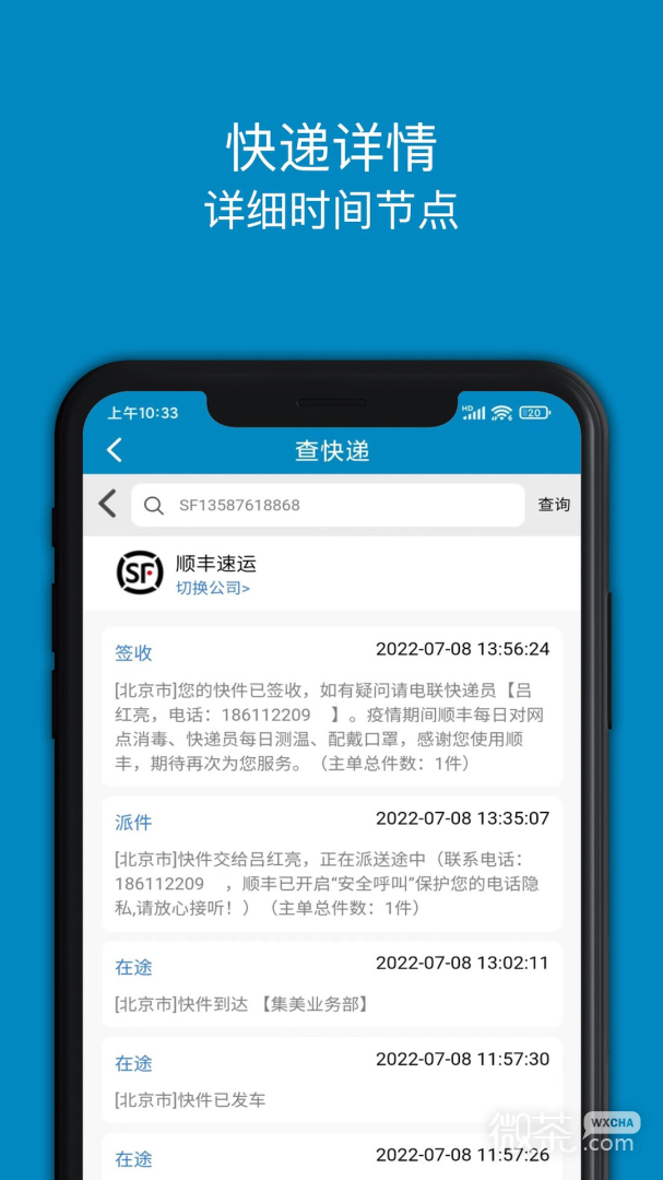 快递大全