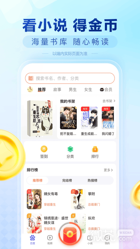 百度极速版