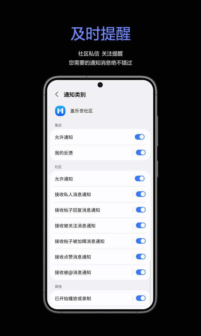 盖乐世社区