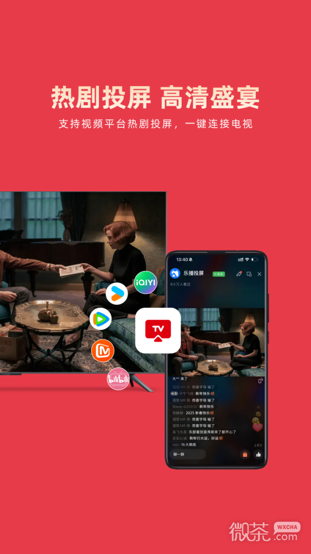 乐播投屏