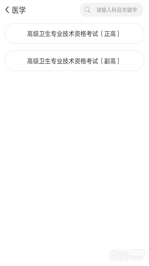 外科高级职称考试宝典