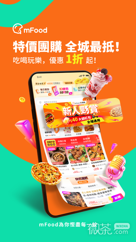mFoodappv5.8.5