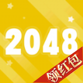2048新服