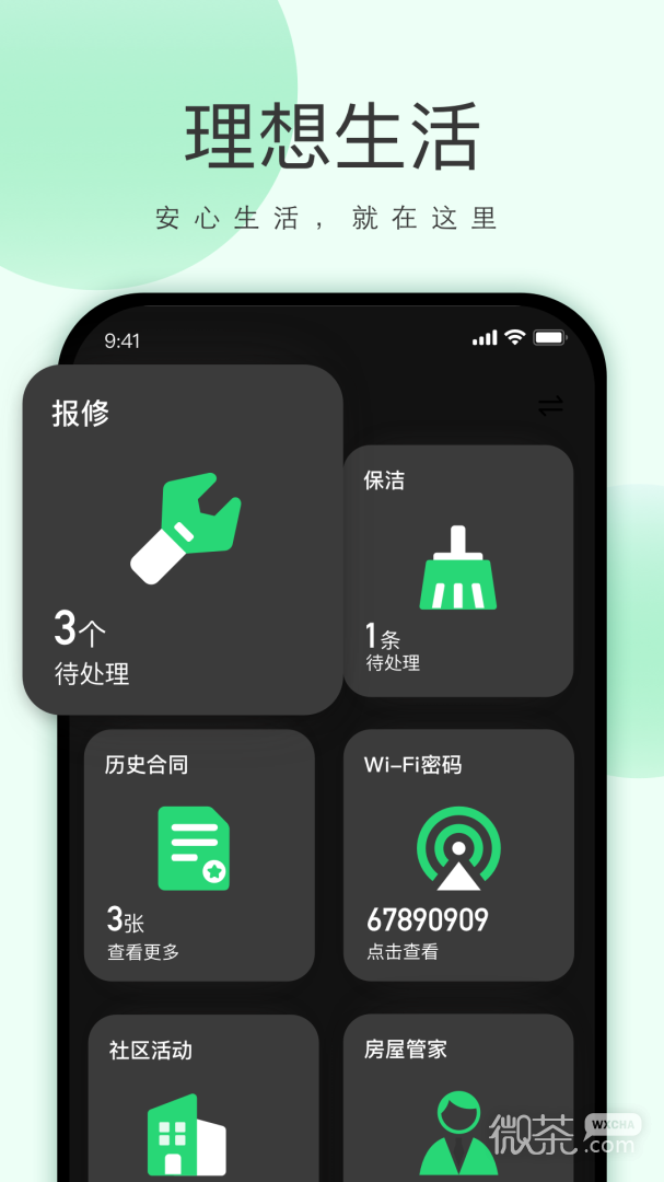 寓小二