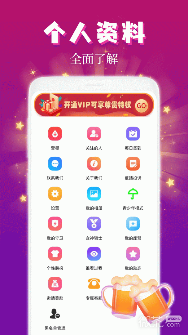 麦趣夜聊（语音聊天）