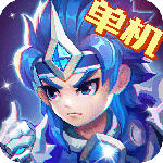 三国演义吞噬无界手游