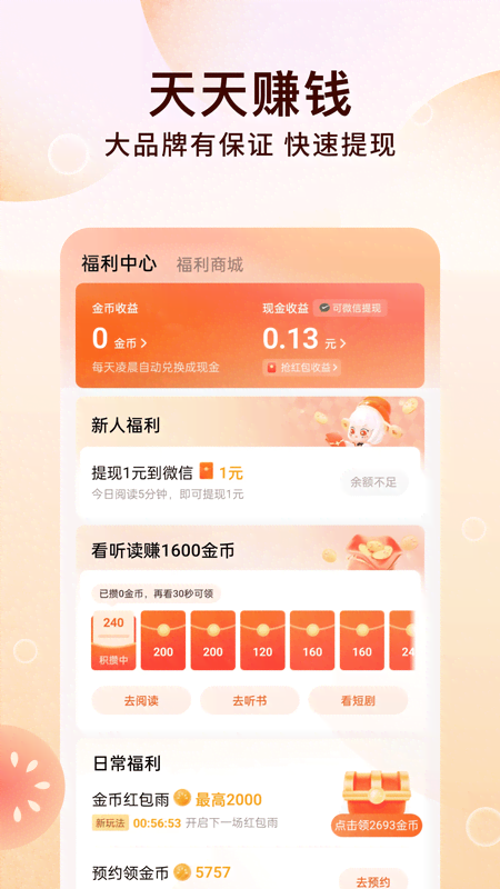番茄免费小说古早版
