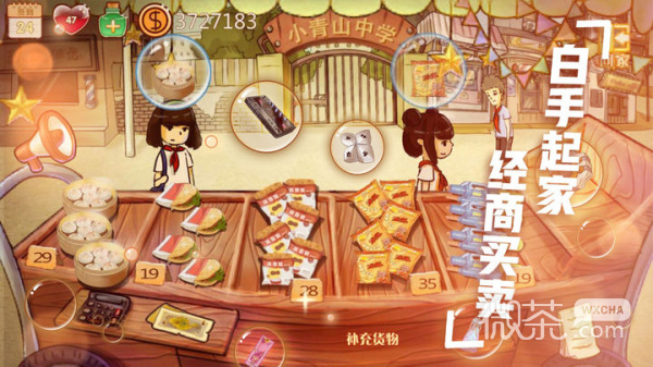 辣条杂货店