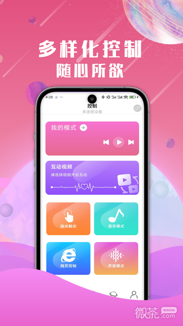 微圈