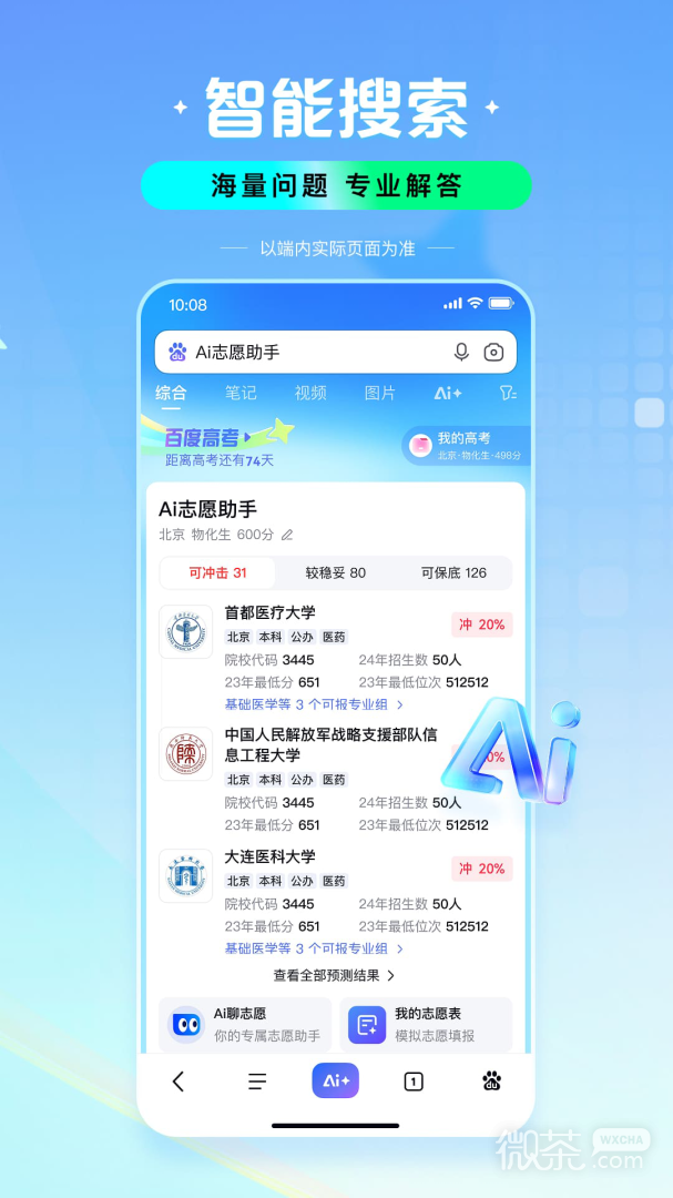 百度