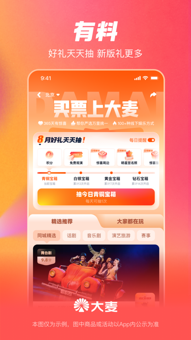 大麦