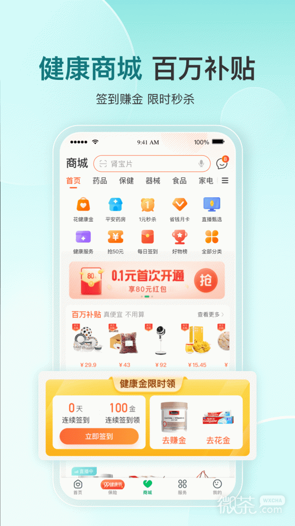 ƽappv9.4.0
