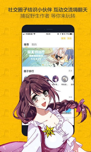 奈斯漫画免费阅读版