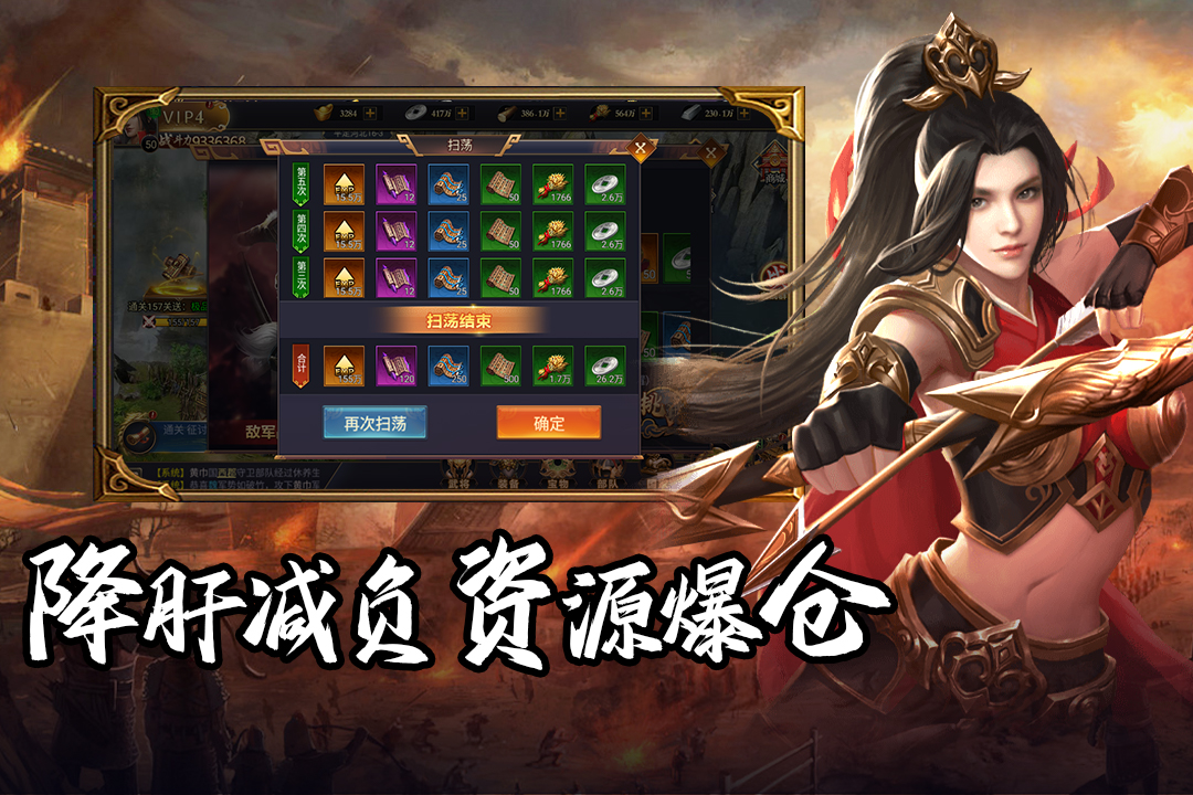 群英三国Online果盘版