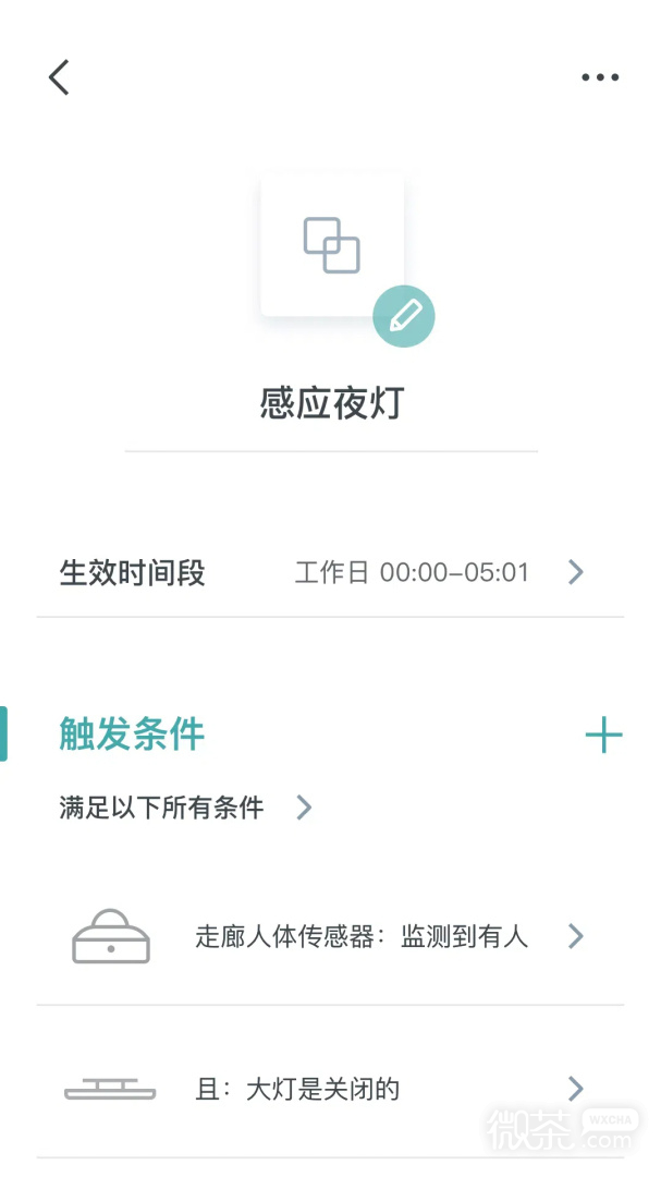 西门子智家