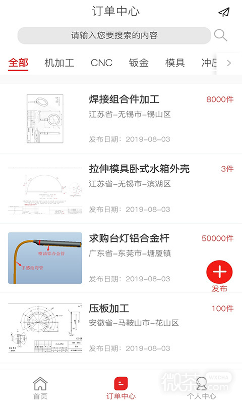 加工寶最新版截圖2