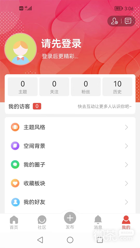 淮北论坛