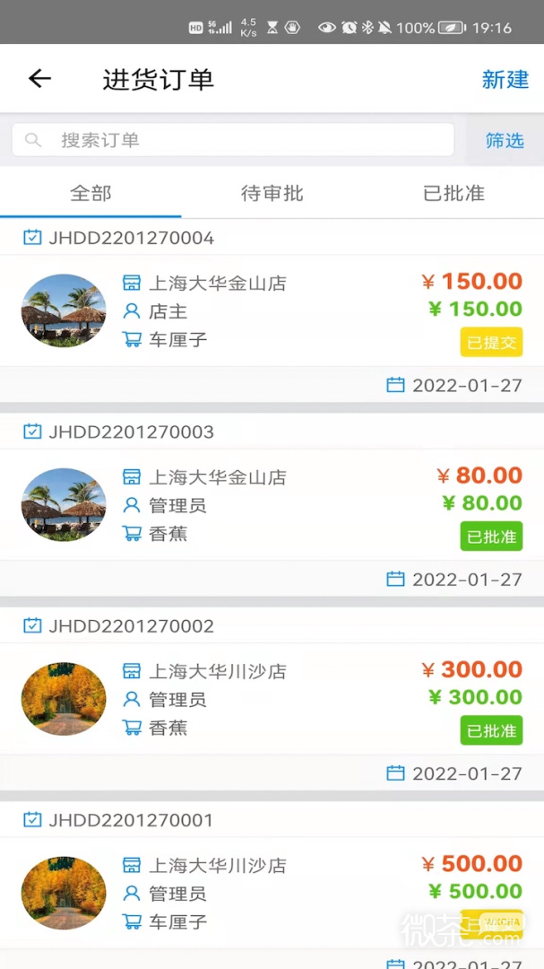 大华Mobile