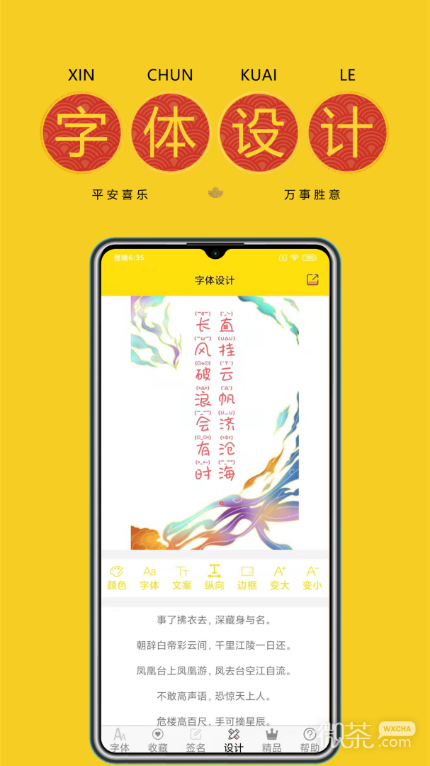 字体多多