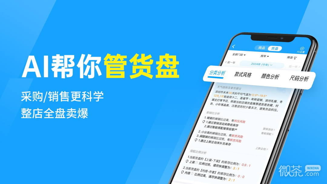 秦丝进销存