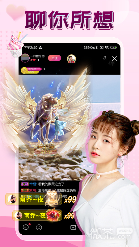 伴友直播(深夜释放自己)