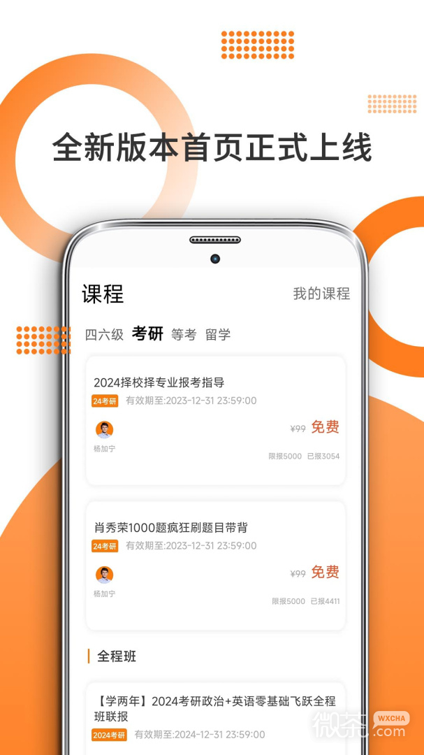 Ӣappv9.454.0211