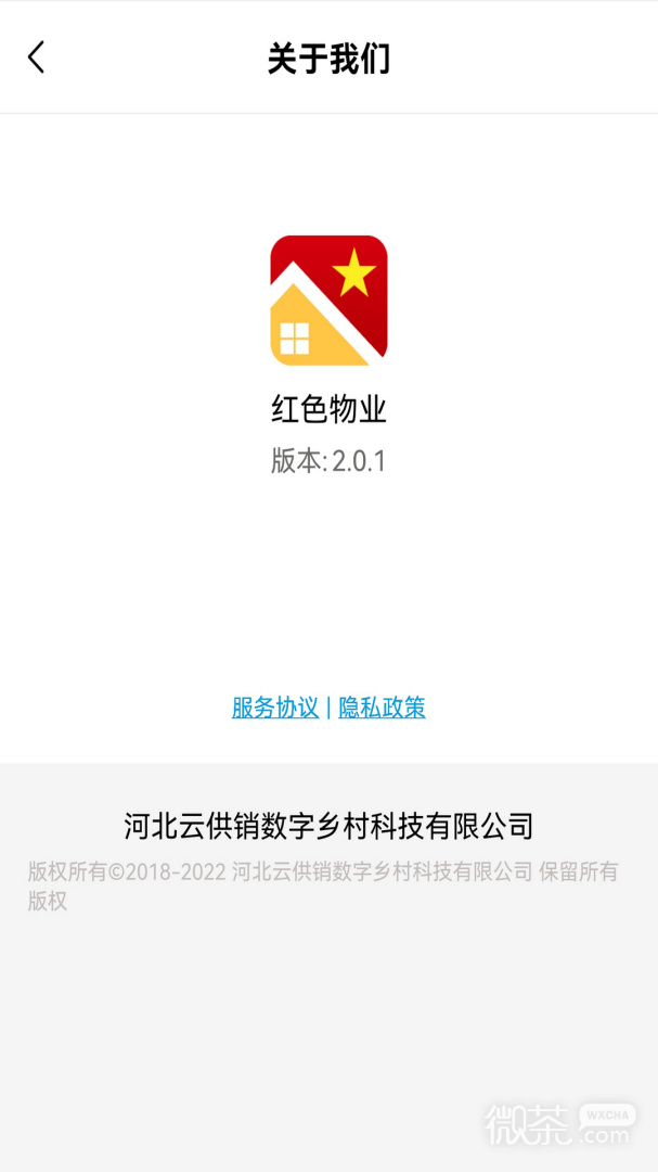 红色物业