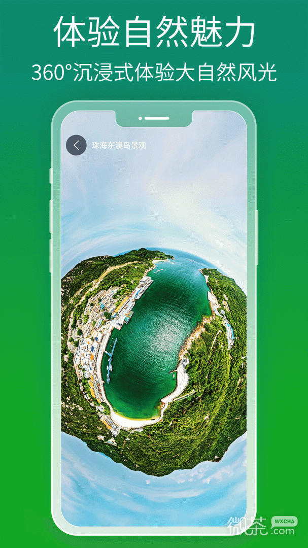 北斗导航