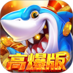 乐鸿捕鱼高爆版