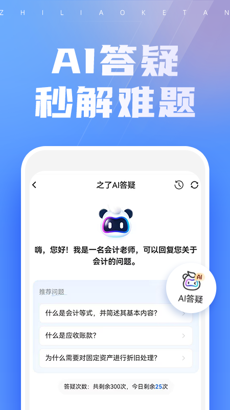 之了课堂