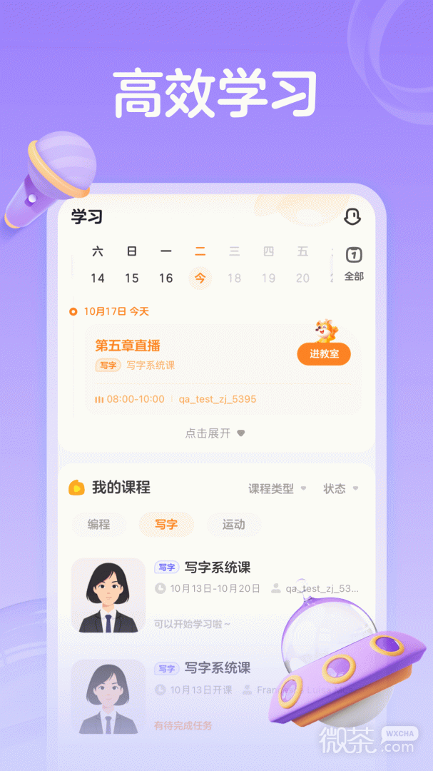 小鹿写字
