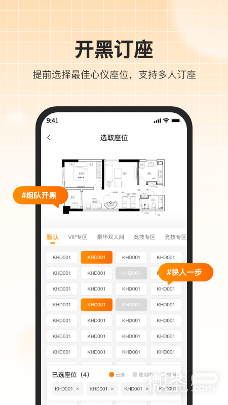 去上网