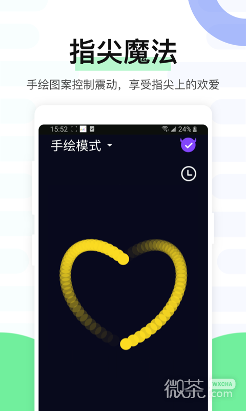 魅动