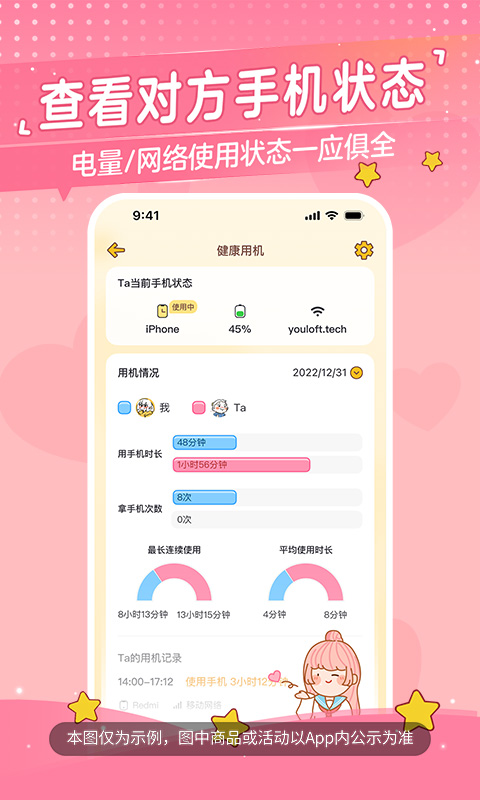 心动日常客户端