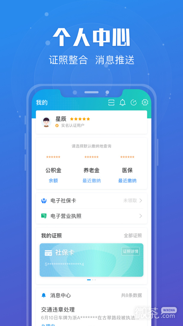 江苏政务服务