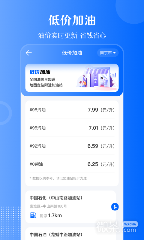 违章查询通